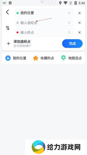 高德导航最新版