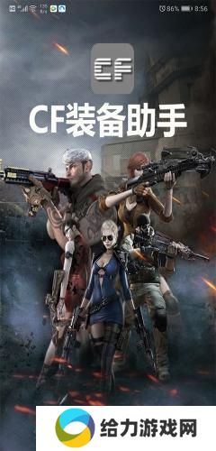 穿越火线一键领取