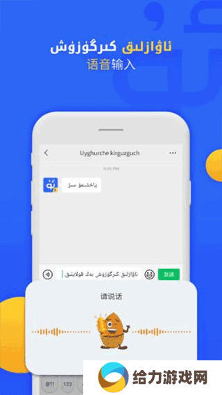 badam uygurqa输入法