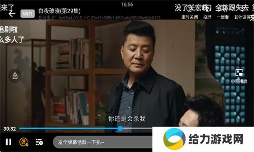若惜追剧纯净版