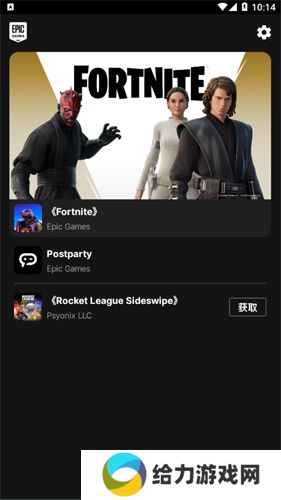 epic商城