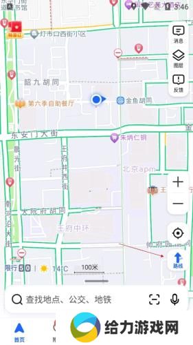 高德导航最新版