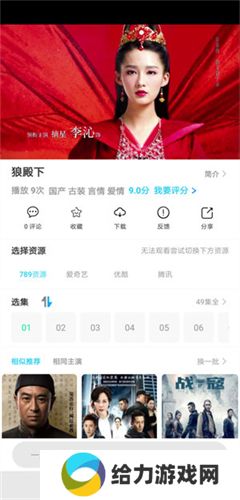 白菜追剧