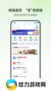 小翼管家监控