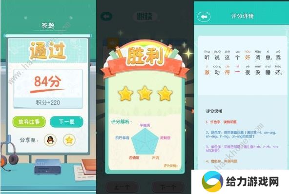 普通话小镇攻略大全 新手入门少走弯路技巧图片2