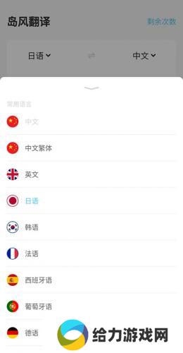 岛风游戏翻译