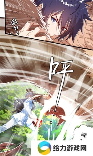 奇漫屋免费漫画