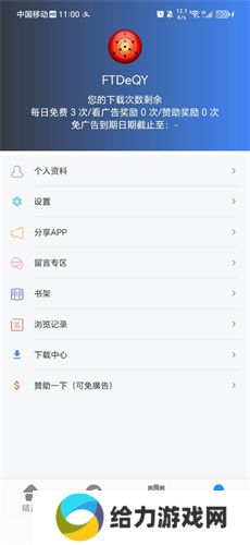 拷贝漫画文件夹