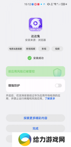 达达兔