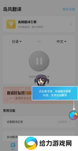 岛风游戏翻译