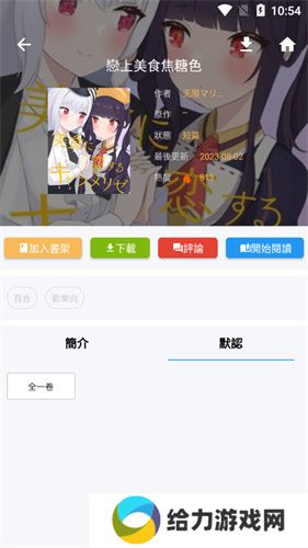 拷贝漫画文件夹