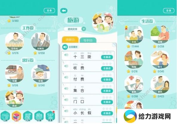 普通话小镇攻略大全 新手入门少走弯路技巧图片3