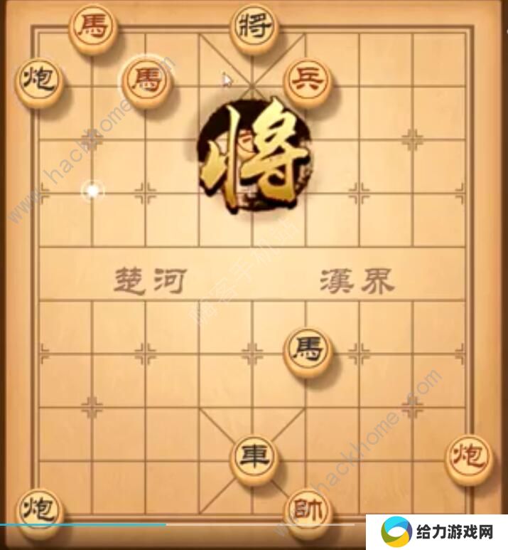 天天象棋残局挑战202期攻略 残局挑战202期步法图图片5