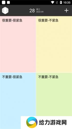 notability安卓版