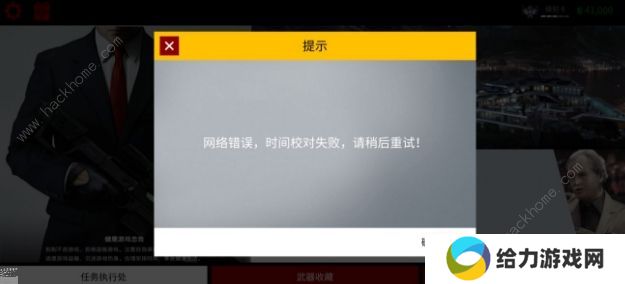 代号47狙击攻略大全 2020全关卡通关总汇图片3
