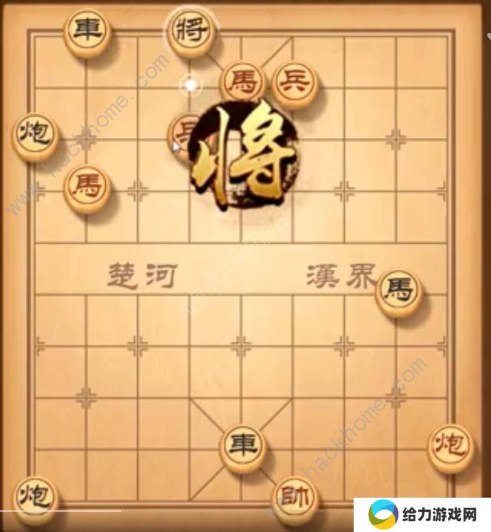 天天象棋残局挑战202期攻略 残局挑战202期步法图图片1