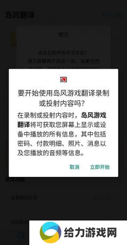 岛风游戏翻译