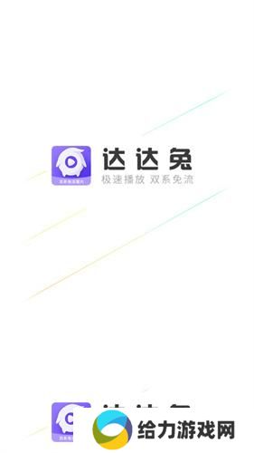 达达兔