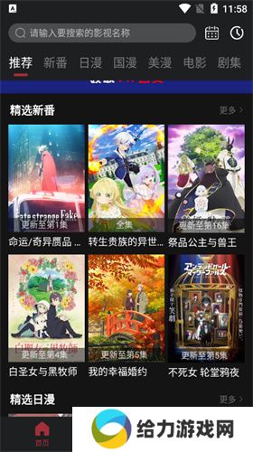 喵次元正式版