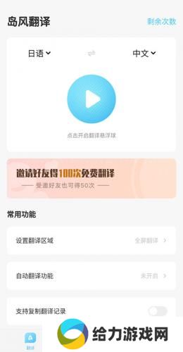 岛风游戏翻译