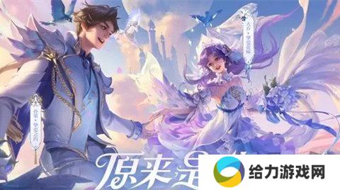 王者荣耀520甜蜜奇遇活动怎么玩 520皮肤优惠购方法介绍