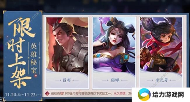 王者荣耀绝悟挑战攻略大全 1-20通关阵容技巧汇总图片3
