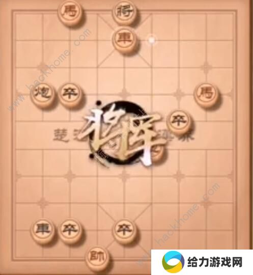 天天象棋残局挑战203期怎么走 残局挑战203期步法图图片8
