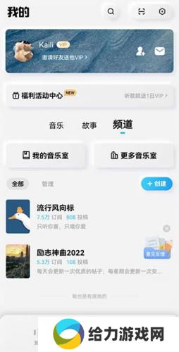 酷狗概念版2.5.5