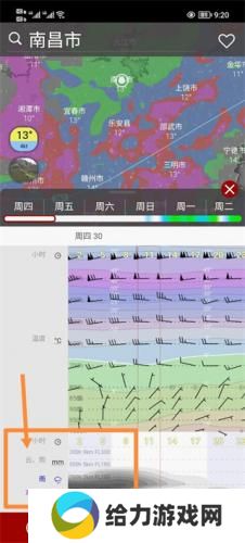 windy卫星云图