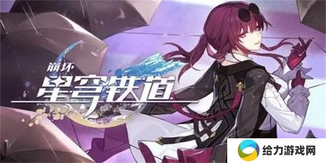 崩坏星穹铁道海如何解锁黄金与机械表成就 解锁方法介绍