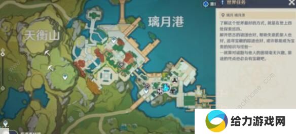 原神1.1版本新增任务怎么做 7个新增世界任务接取位置大全图片3