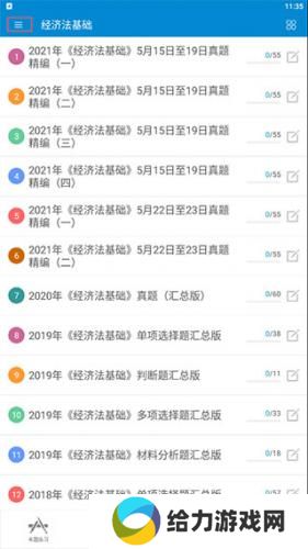 初级会计考试