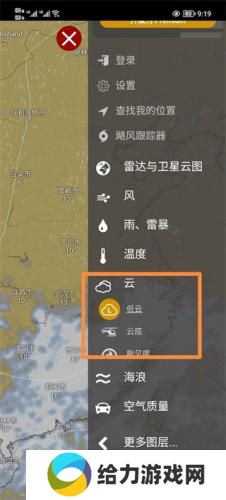 windy卫星云图