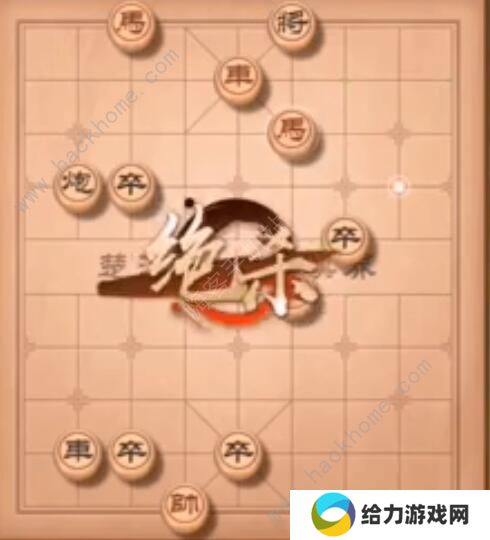 天天象棋残局挑战203期怎么走 残局挑战203期步法图图片9