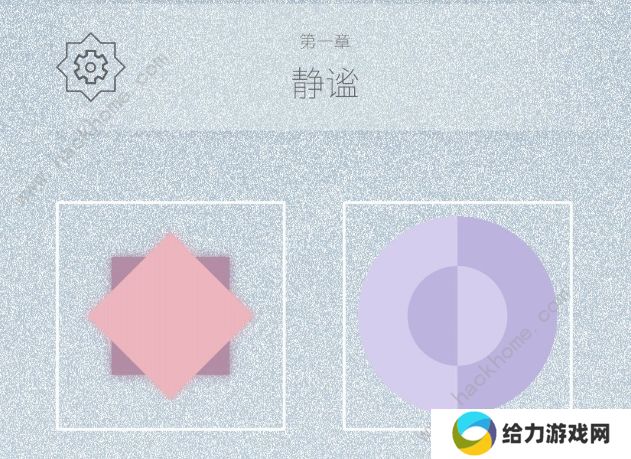 迷图游戏攻略大全 全关卡图文通关总汇图片1