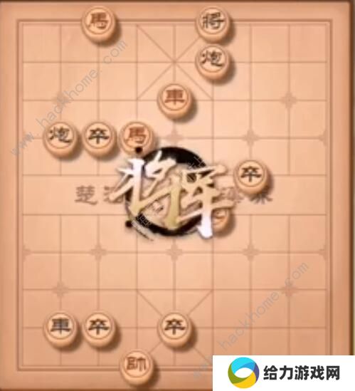 天天象棋残局挑战203期怎么走 残局挑战203期步法图图片3