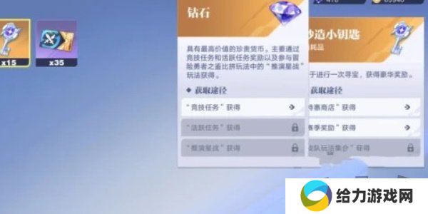 王者荣耀星之破晓妙造钥匙怎么获得 妙造钥匙获取方法