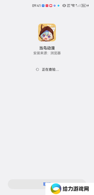 当鸟动漫最新版