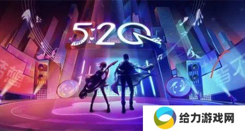 王者荣耀520甜蜜奇遇活动怎么玩 520皮肤优惠购方法介绍
