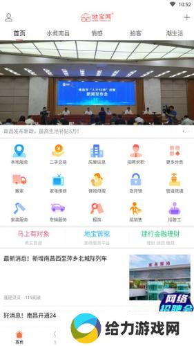 地宝网