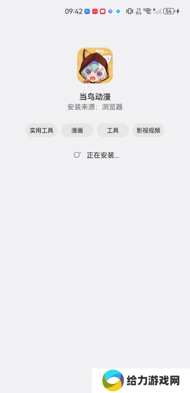 当鸟动漫最新版
