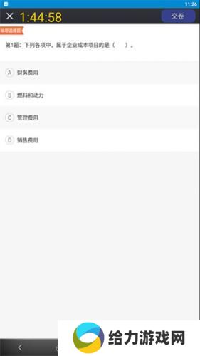 初级会计考试