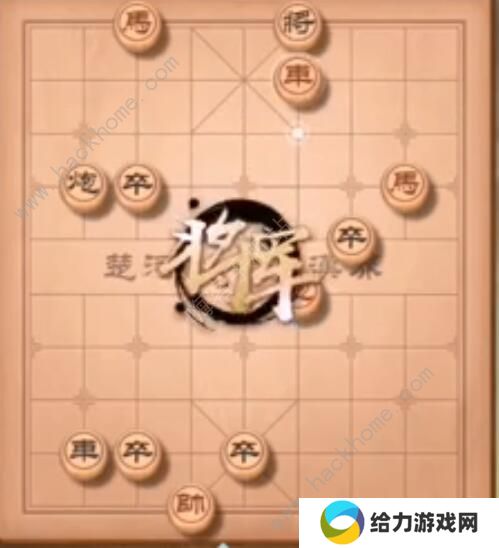 天天象棋残局挑战203期怎么走 残局挑战203期步法图图片7