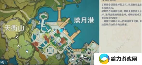 原神1.1版本新增任务怎么做 7个新增世界任务接取位置大全图片2