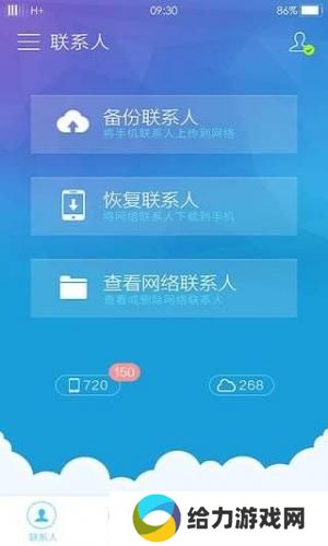 vivo云备份