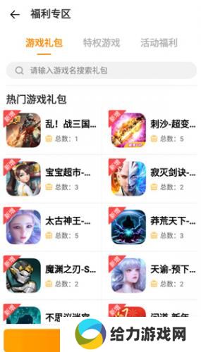 vivo游戏应用中心