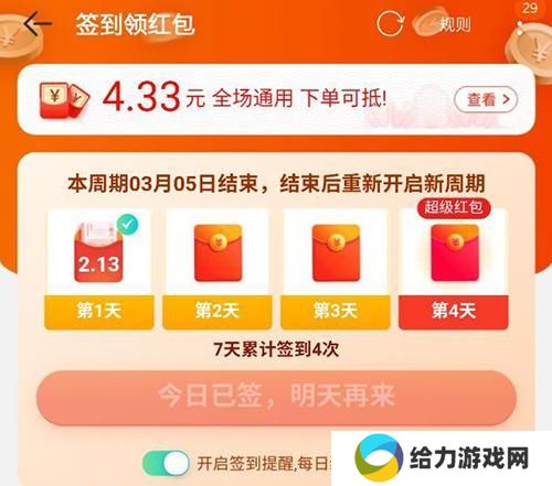 淘宝特价版