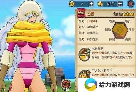 航海王燃烧意志奶昔技能加点攻略 满级奶昔技能加点图图片1