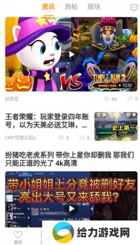 vivo游戏应用中心
