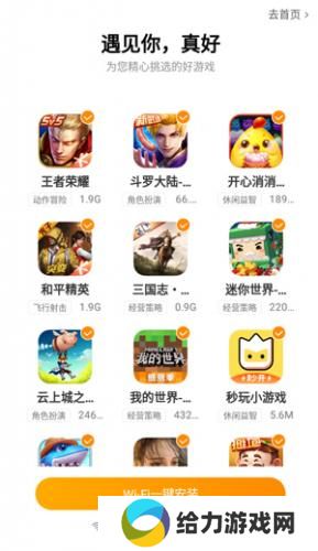 vivo游戏应用中心